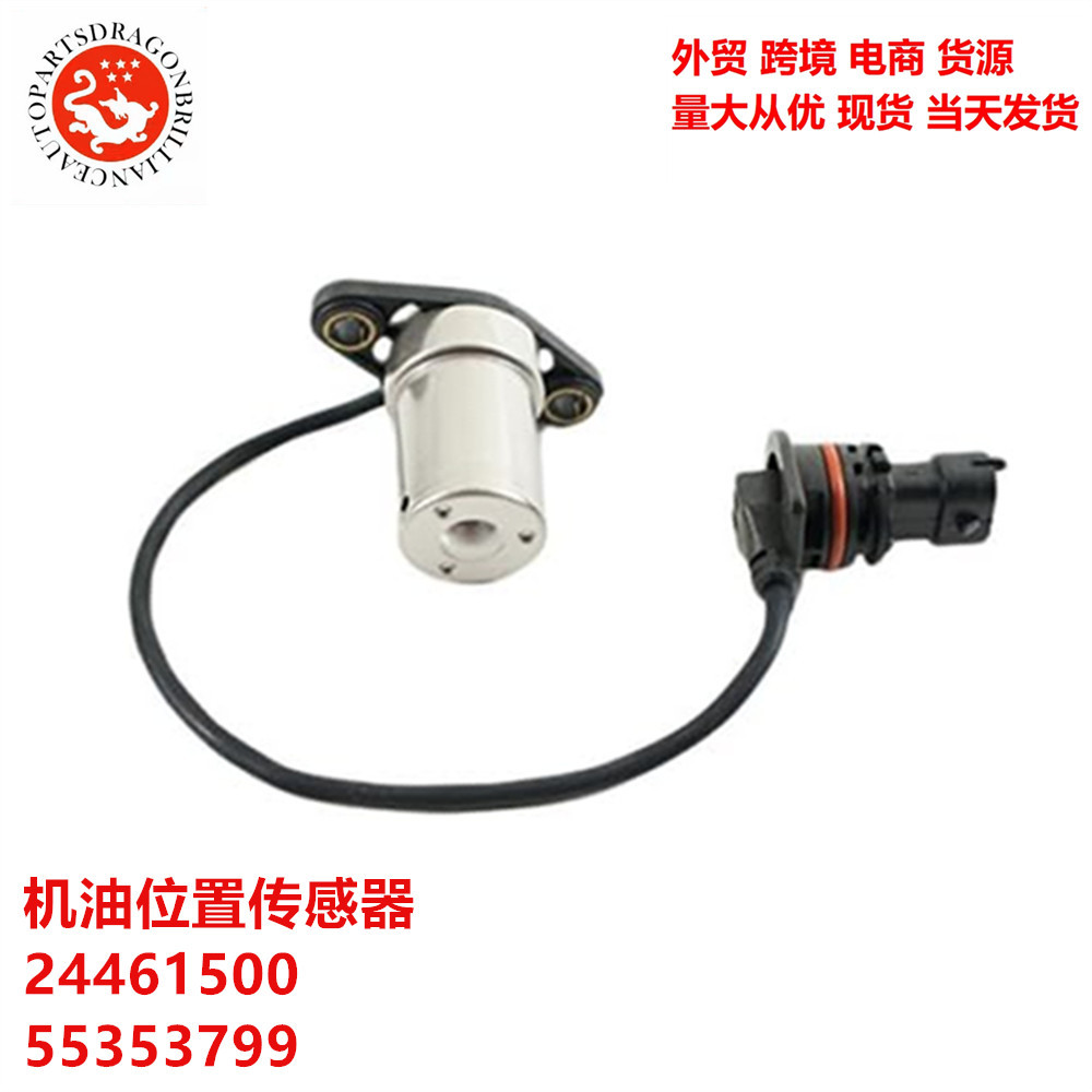 Sensor de posición de aceite para piezas de automóvil Buick 24461500 55353799 55 353 799