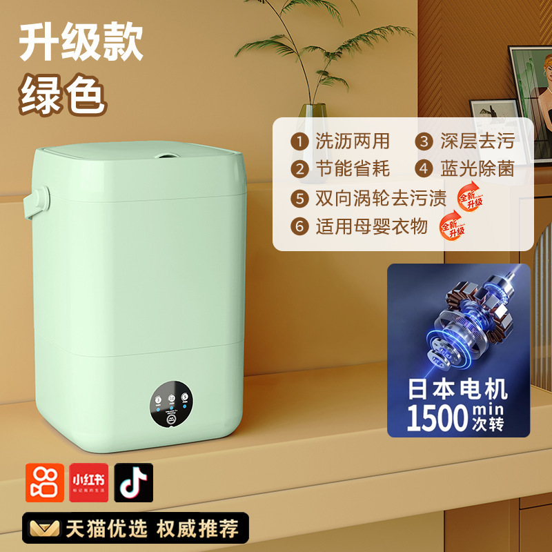 煮小型洗脱机一体高温全自动烘洗内衣裤洗衣机能万家袜子迷你|undefined