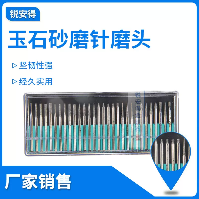 玉石砂磨针磨头 30PC盒装迷你电磨电钻配件磨针头 玉雕打磨抛光机
