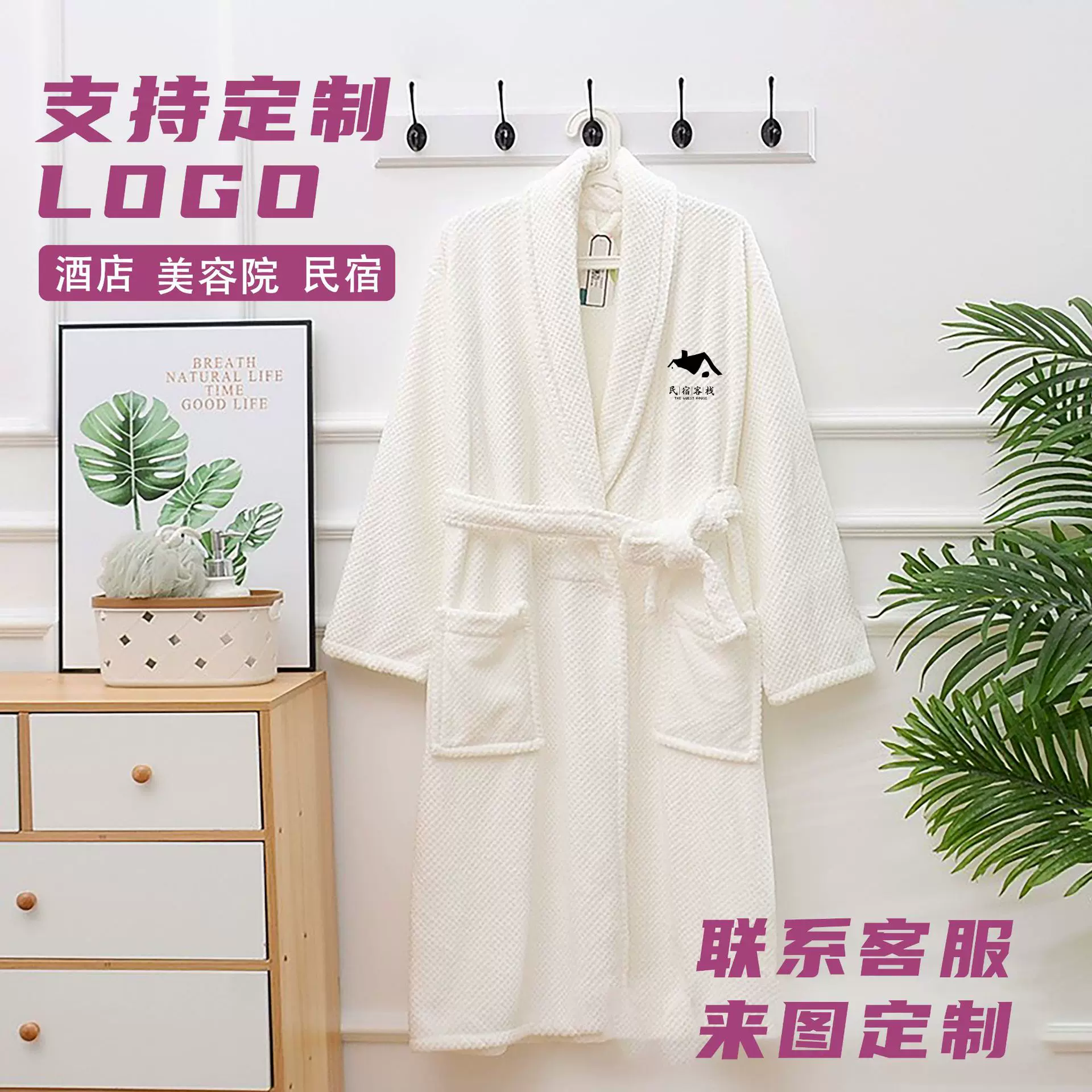 珊瑚绒a类浴袍菠萝格可沐浴穿式浴衣酒店民宿商务SPA美容院定制