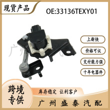 m춱 ܇߶Ȃ 33136-TEX-Y01 ֧ 33136TEXY01