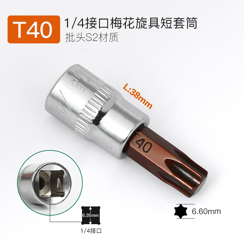 Llave rápida fly-fly hexagonal socket head ciruela giratorio t25 flor de cabeza de lote una palabra cruzada conjunto de prensa de lote