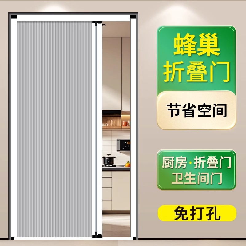 Folding Sliding Door, Honeycomb Door, Aluminum Alloy, No-Drill Installation, Household Partition Door Curtain, Full Blackout