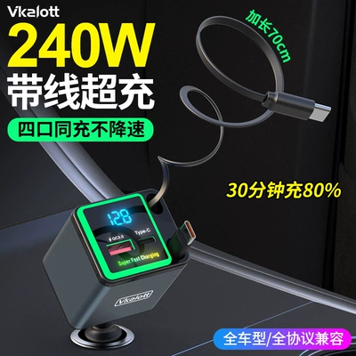 super-fast charging, cigarette lighter | Mobil şarj cihazları