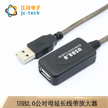 usb2 0公对母延长线带放大器 无线网卡延长器 延长线带芯片5-30米