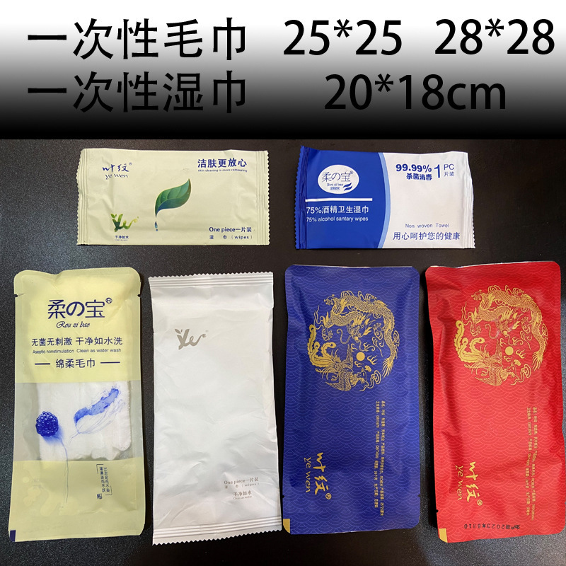 Drink hotel wipes universal disposable disinfection wet towel hot pot restaurant hand mouth small towel printable LOGO