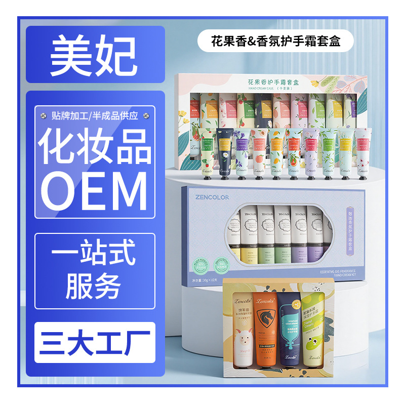 正彩花果香护手霜套盒批发补水润肤秋冬防冻干裂护手霜伴手礼礼盒