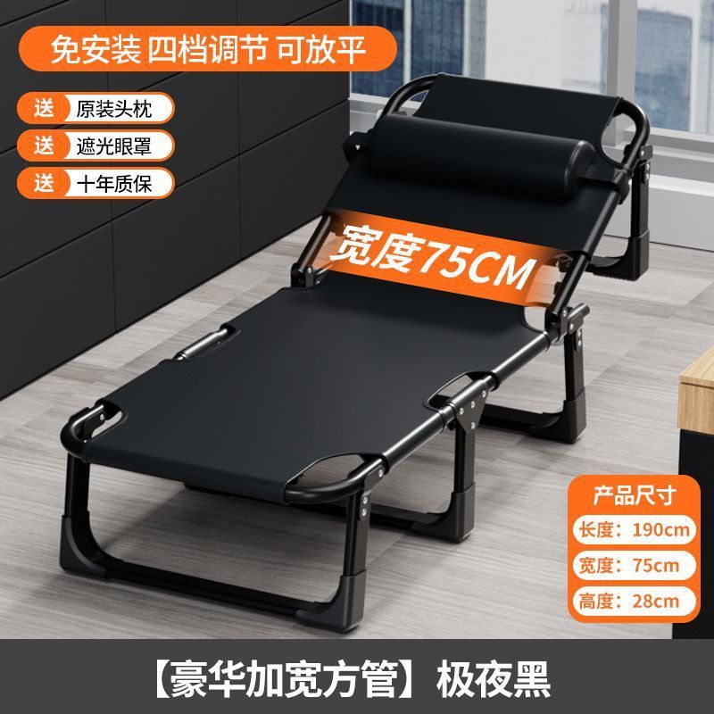 軽量折りたたみベッド、シングルベッド、家庭用大人用昼休みリクライニングチェア、オフィスベッド、キャンプ用ベッド、ポータブルでコンパクト|undefined