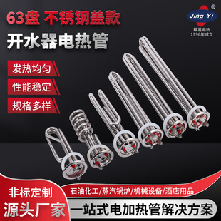 Water boiler electric heating tube water boiler heating tube water heater heating rod 220V380V3/6/9/12KW