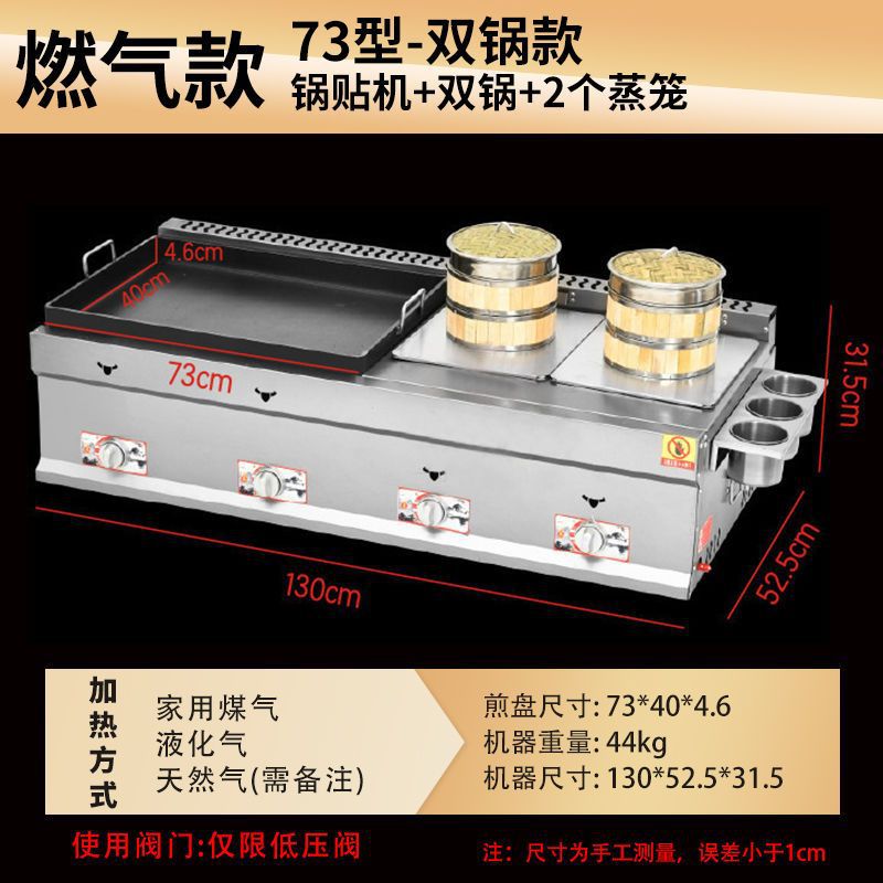 Máquina de frita de placa de hierro, horno de frita, galleta de frita, galleta de panquequeque de calamar, galleta de mano, galleta de panquequeque de calamar, máquina integrada comercial