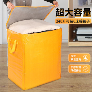♔ Express Transfer Bag Large Moving Logistics Aviation Packaging Bag Square Bottom Drawstring Recycling Bag Turnover Woven Bag