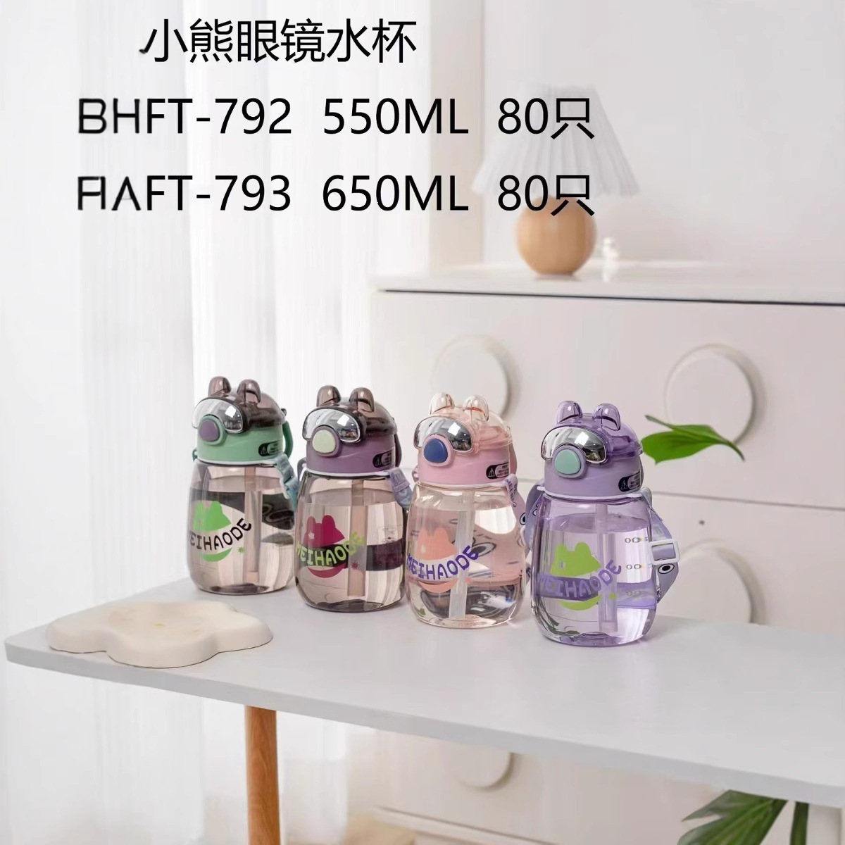 Futong Bears mini vasos de vidrio especial para estudiantes de jardín de infantes vasijas de plástico para estudiantes de escuela primaria vasos de agua mayoristas
