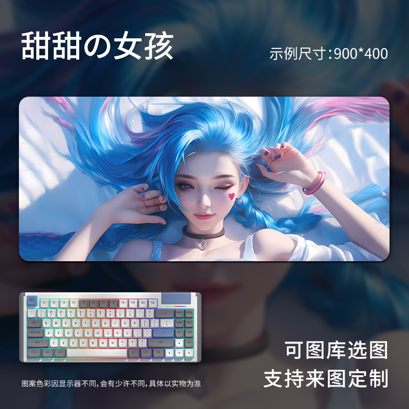 动漫鼠标垫超大号男生电脑书桌键盘垫办公电竞桌垫子定制一件代发|undefined