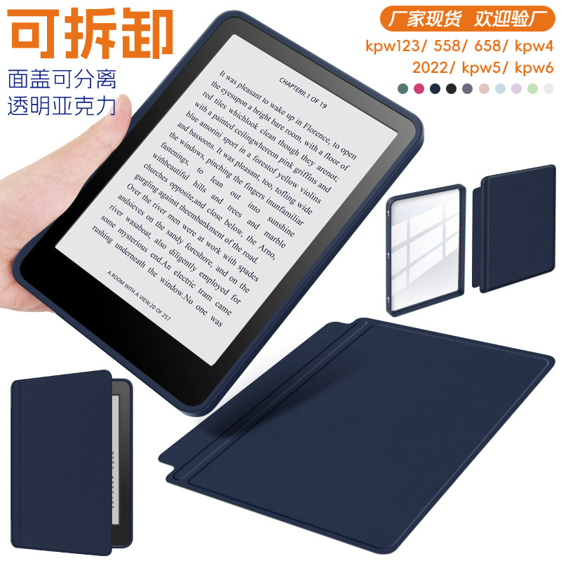 Suitable for Kindle Paperwhite12/11/10Th Detachable Protective Case Kpw6543 Detachable Protective Case