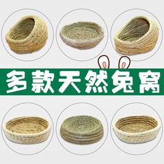 Rabbit Grass Nest Guinea Pig Chinchilla Hedgehog Winter Warmth Anti-Biting Cozy House Pet Supplies Rabbit Winter Sleep House