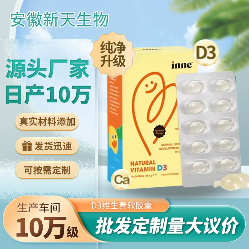 Детские гипоаллергенные витаминные капли для младенцев D3, без добавок, оптовая продажа по индивидуальному заказу