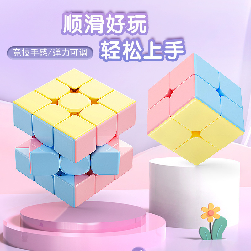 カラーマカロンルービックキューブの実色二、三、四、五階の子供は早教益知能玩具がよく売れています。|undefined