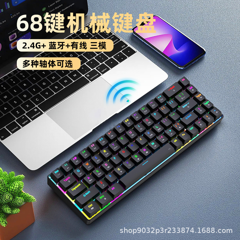 68 teclas inalámbricas Bluetooth 2.4G tres modos RGB teclado mecánico enchufe y extracción computadora portátil juegos de deportes electrónicos al por mayor