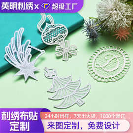 非标定制水溶绣蕾丝裙摆镂空图案字母时尚潮流精美彩色刺绣布定做