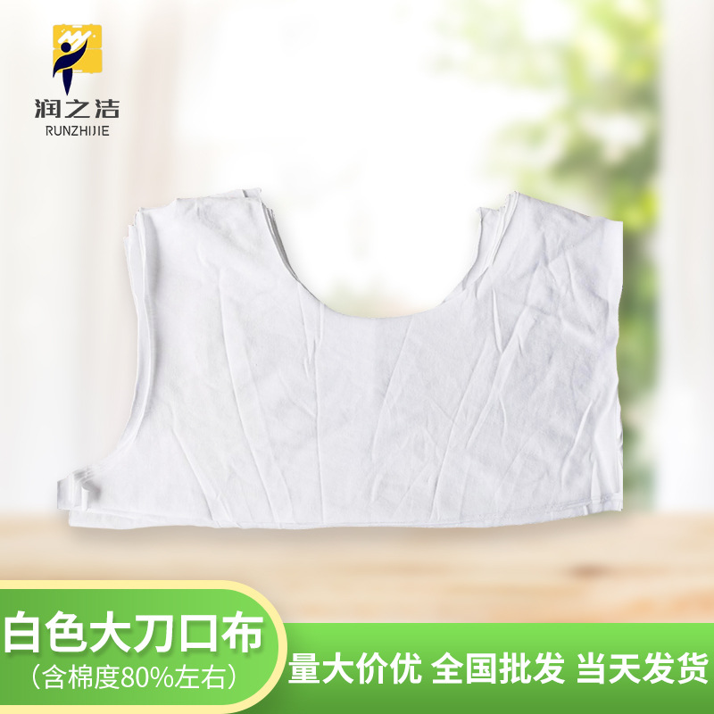 厂家批发白色大刀口布擦机布头 工业抹布 吸油吸水废布碎布抹机布