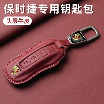 718 Car Key Bag Car key bag
