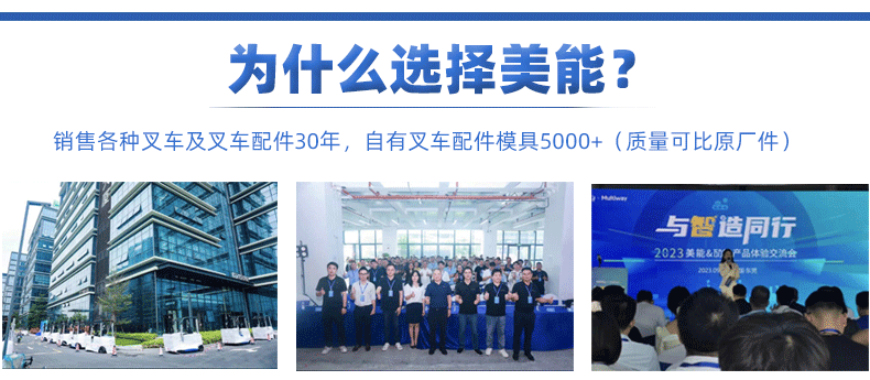 美能实力展示_03