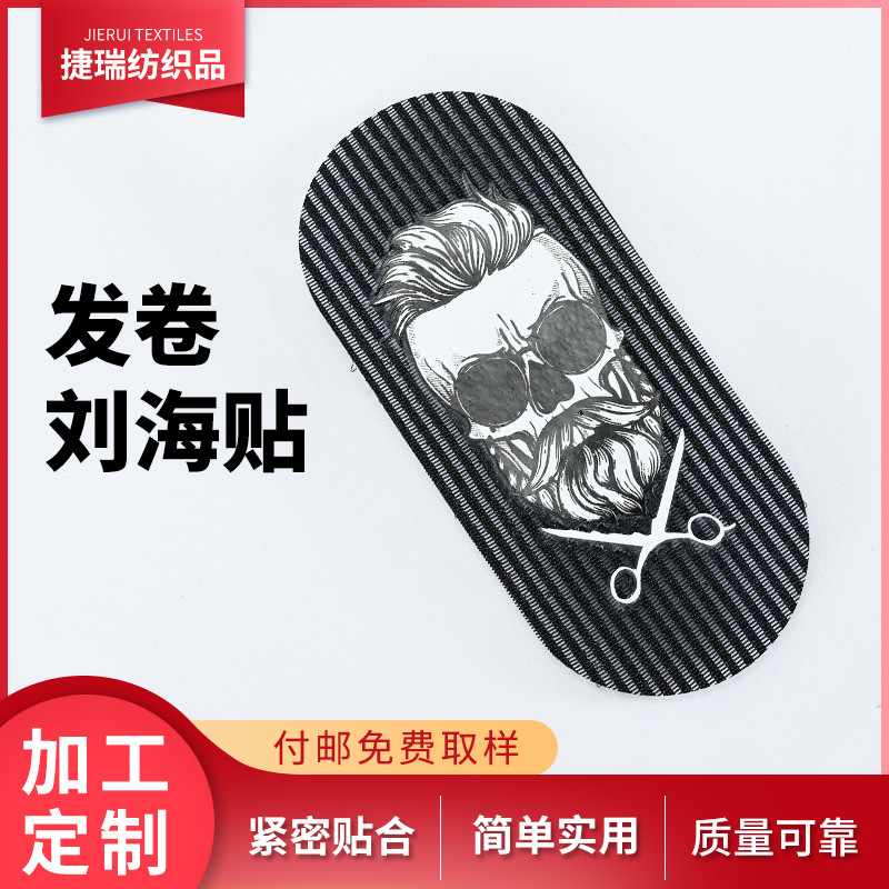 厂家发卷带刘海贴彩色尼龙固定魔术贴尼龙魔术贴发卷带