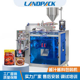landpack辣椒酱袋装包装机 全自动调料水灌装机 番茄酱水平给袋机