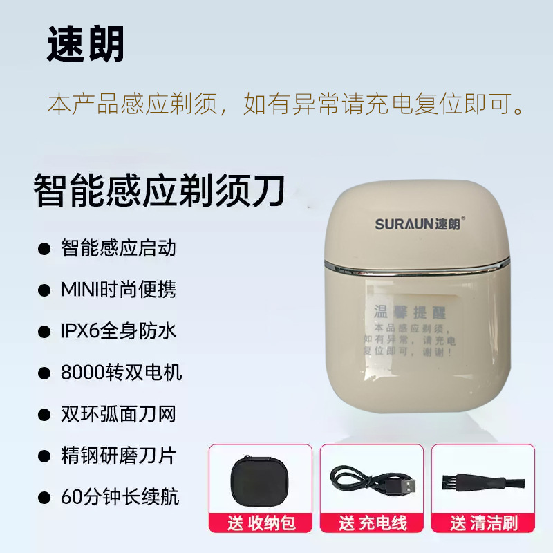 Sulang SL-891 Electric Shaver Smart Induction Start Floating Face Men's Razor Washed Shaver