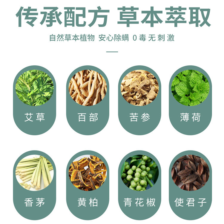 瑶辰源头草本祛螨包植物驱除螨虫包贴孕婴可用代发祛螨包|undefined