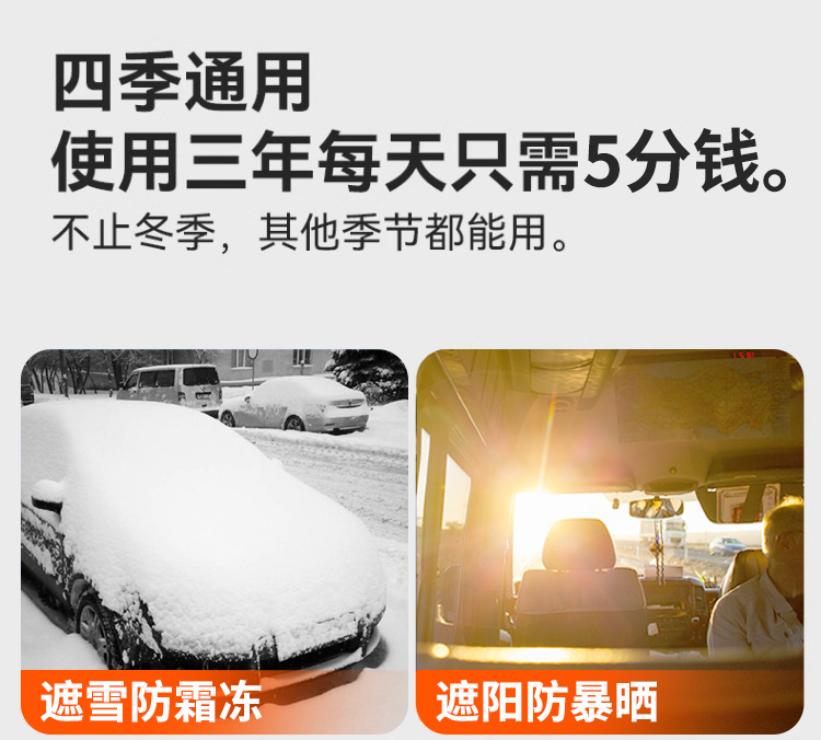 Car Front Windshield Antifreeze Cover, Winter Snow Cover, Frost Protection, Snow Protection, Sunshade, Snow Protection, Windshield, Car Cover