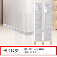 踢脚线贴脚线自粘pvc塑料地脚线防水墙贴楼梯墙脚线护边瓷砖贴纸