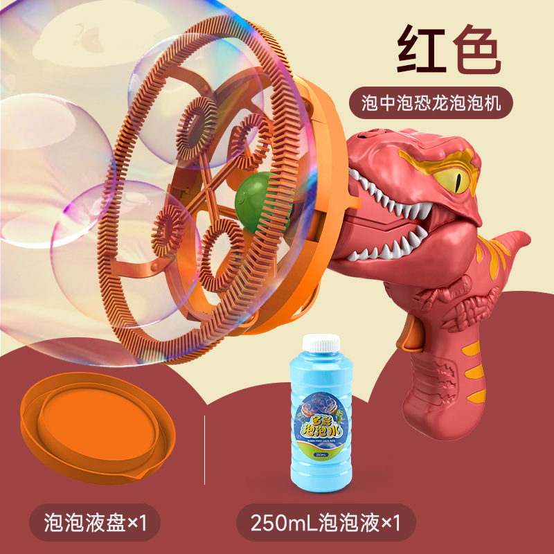 恐竜バブルおもちゃ子供用ハンドヘルド全自動電動ファンバブルブロワー8インターネットセレブホットスタイル楽しいギフト6|undefined
