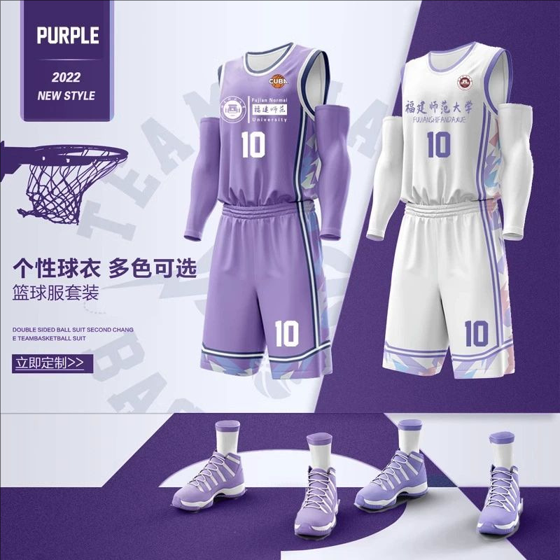 Basketball uniform men's suit adult jersey new college students competition training sports team uniform American purple DIY