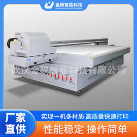 厂家加工定制喷绘印刷机 JY2513KF工业印刷设备 UV平板打印机
