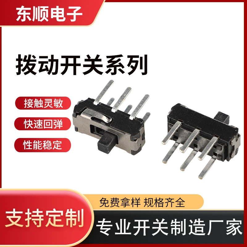 Переключатель 2 ряда 2 передачи 2P2T шестиногий вертикальный черный ручка мини-тумблер небольшой ползунковый переключатель