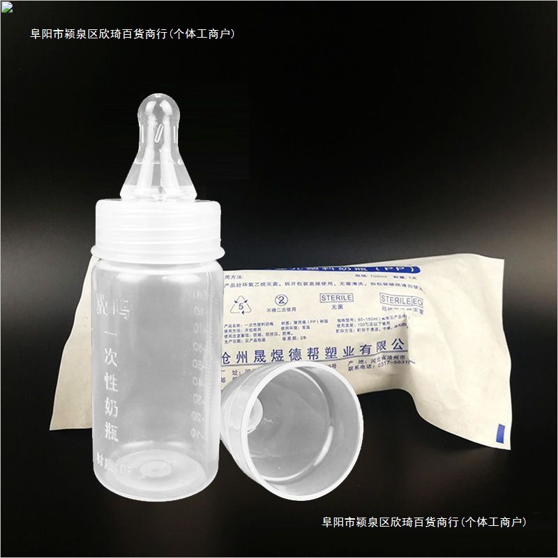 Disposable Premature Infant 50 Fresh Milk Bottles, Milk Storage Bottles, Sterilized Wide-Mouth Newborn Breast Milk, Free Shipping