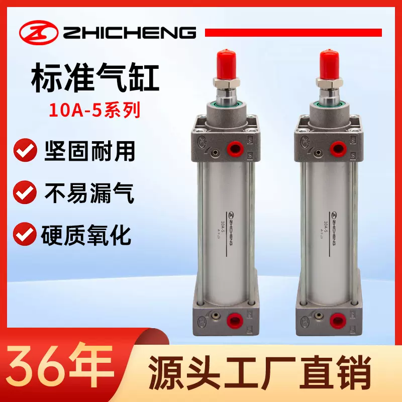 志成气动10A-5系列标准气缸专业气动元件气缸大推力气动配件大全