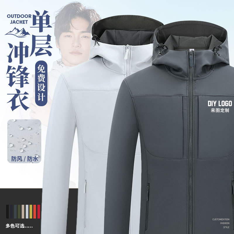 Soft Shell Jacket, Work Clothes, Windproof Single-Impact Hooded Water-Repellent Sports Windbreaker, Group Clothing, Customized Log