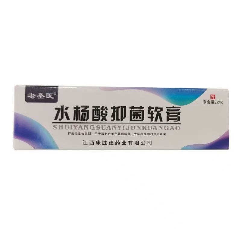 老聖医サリチル酸抗菌軟膏20g|undefined