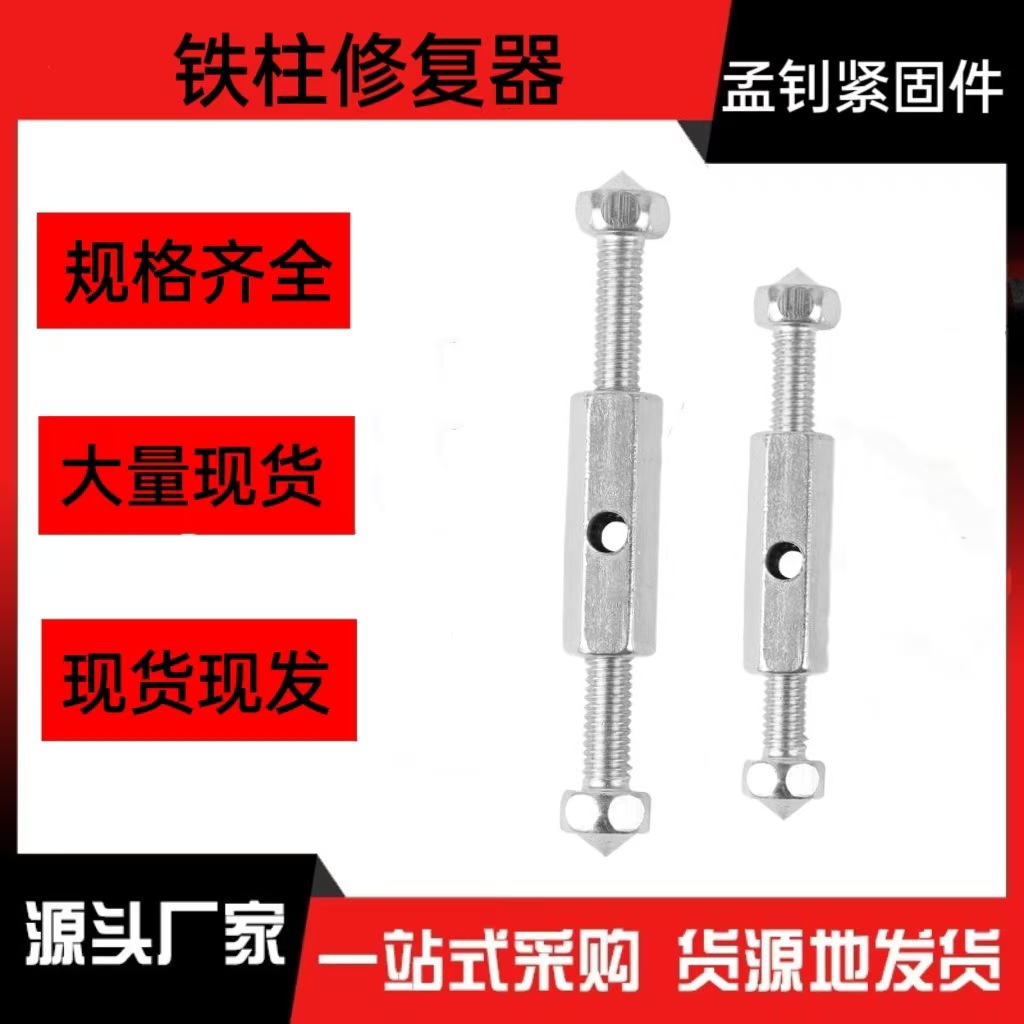 86型铁柱款线盒修复器开关插座工具底盒暗盒修补器补救支撑工具