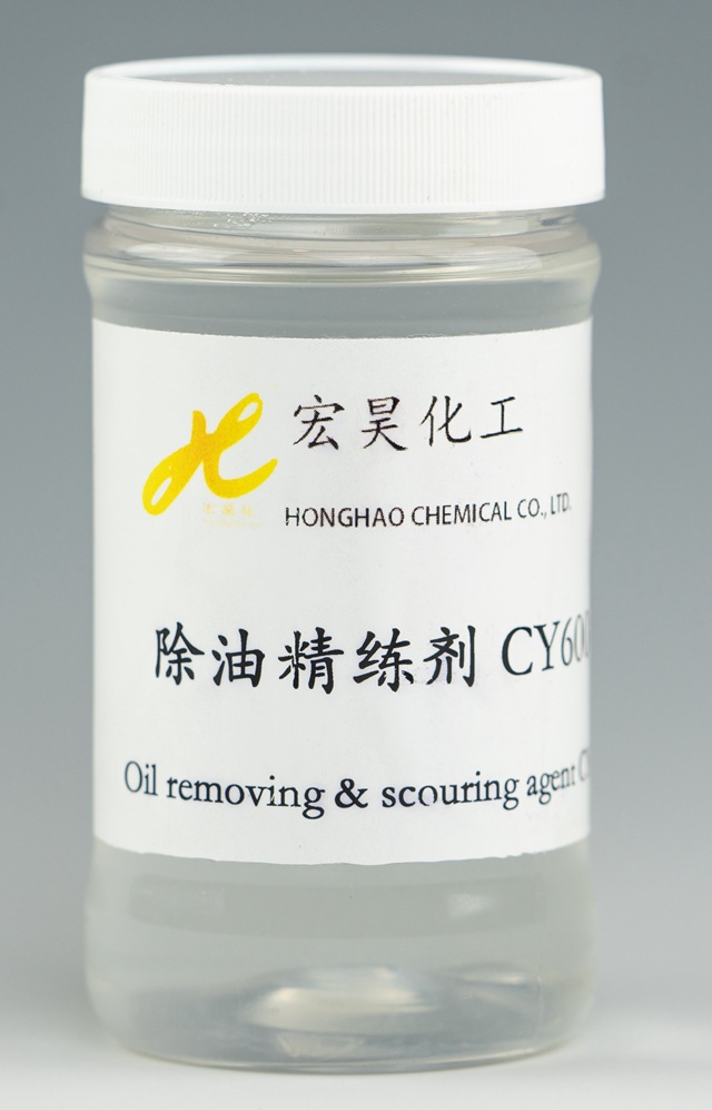 厂家直销除油剂用于各类织物的前处理练漂、除油，效果良好