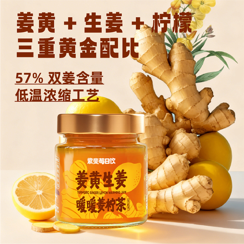 Zifei Ginger Lemon Tea Sauce with Turmeric and Ginger, Warm Honey Lemon Tea Fruit and Vegetable Sauce 7G/Can Zifei Ginger Lemon Tea Sauce with Turmeric and Ginger, Warm Honey Lemon Tea Fruit and Vegetable Sauce 7G/Can