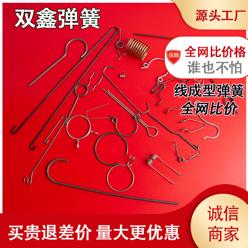 厂家直供各种五金弹簧 异形弹簧 线成型  钢丝折弯加工拉簧弹性
