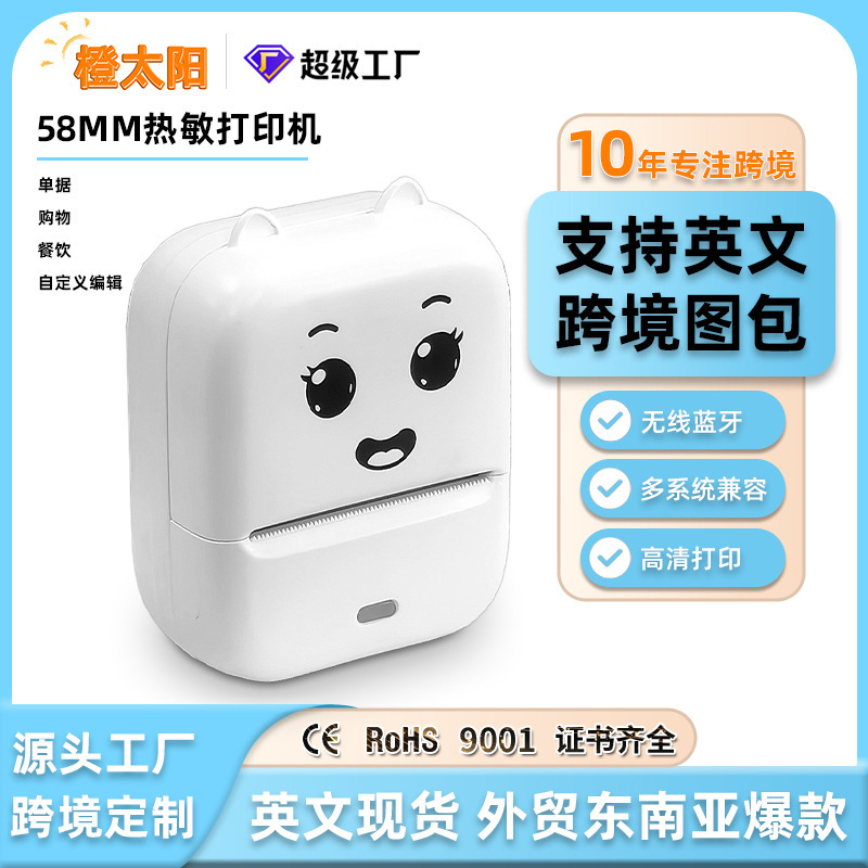 Cross-Border Portable Mini Sticker Thermal Printer Bluetooth Wireless Pocket-Sized Home Thermal Printer