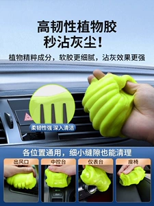 German cleaning gel for car interiors, 2026 new model, multifunctional crevice dust remover, dust removal tool