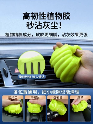 remover, dust removal tool, Təmizləyici gel