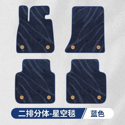 Modelə uyğun ayaqaltı, full surround bag threshold waterproof - upper-starry-sky-blanket-blue-single-layer