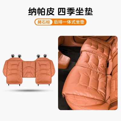 Seat cushion, seat cover: Four-Season Universal Breathable Ventilated - rear-seat-cushion-leaflet-ocher-brown-anti-slipperforated-for-breathability