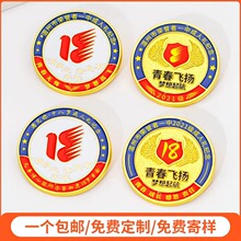 成人礼徽章校徽金属徽章纪念胸章设计奖章勋章同学会聚会胸牌制作